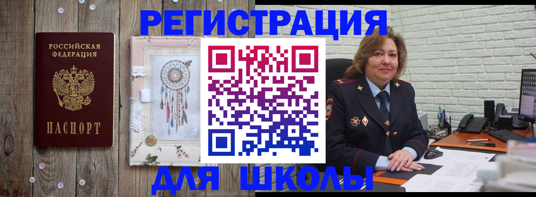 временная регистрация купить в Валуйках